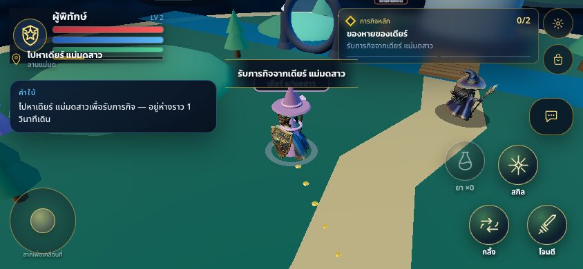 สถานะหลังจบเควสต์ต้นเลเวลขึ้น